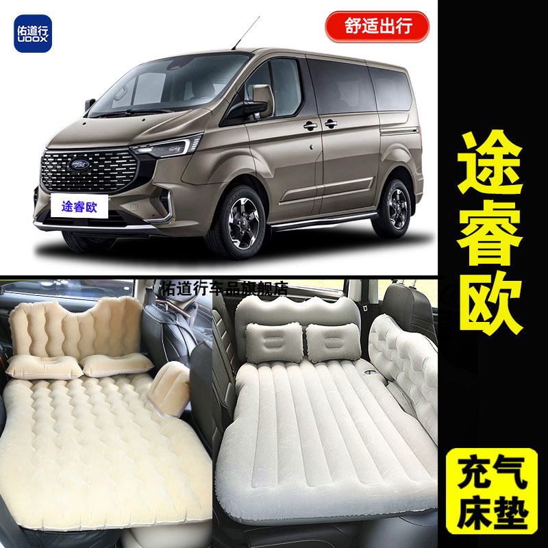 福特途睿欧专用车载充气垫汽车内后排座睡垫折叠旅行床睡觉气垫床