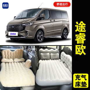 福特途睿欧专用车载充气垫汽车内后排座睡垫折叠旅行床睡觉气垫床