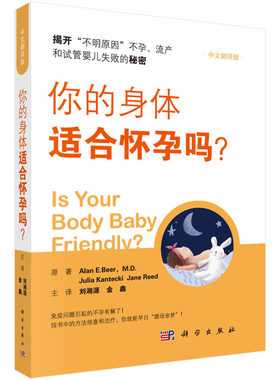 身体适合怀孕阿兰比尔朱莉亚