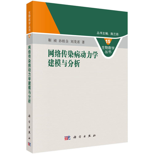 靳祯 孙桂全 刘茂省