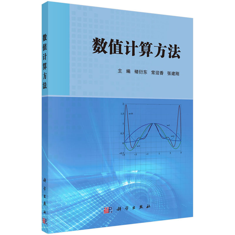 褚衍东 常迎香 张建刚