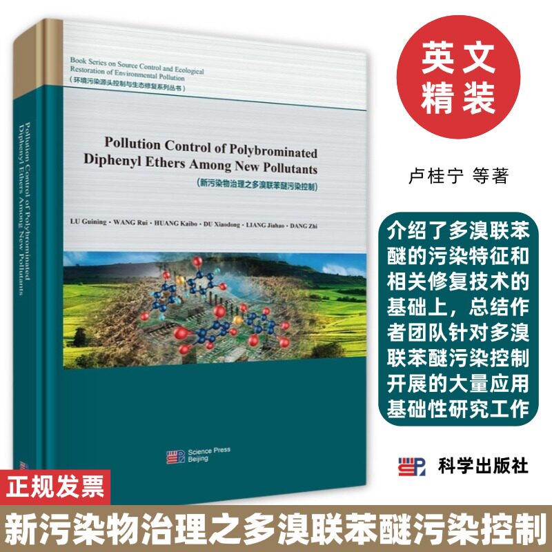 科学出版社官方直营正版