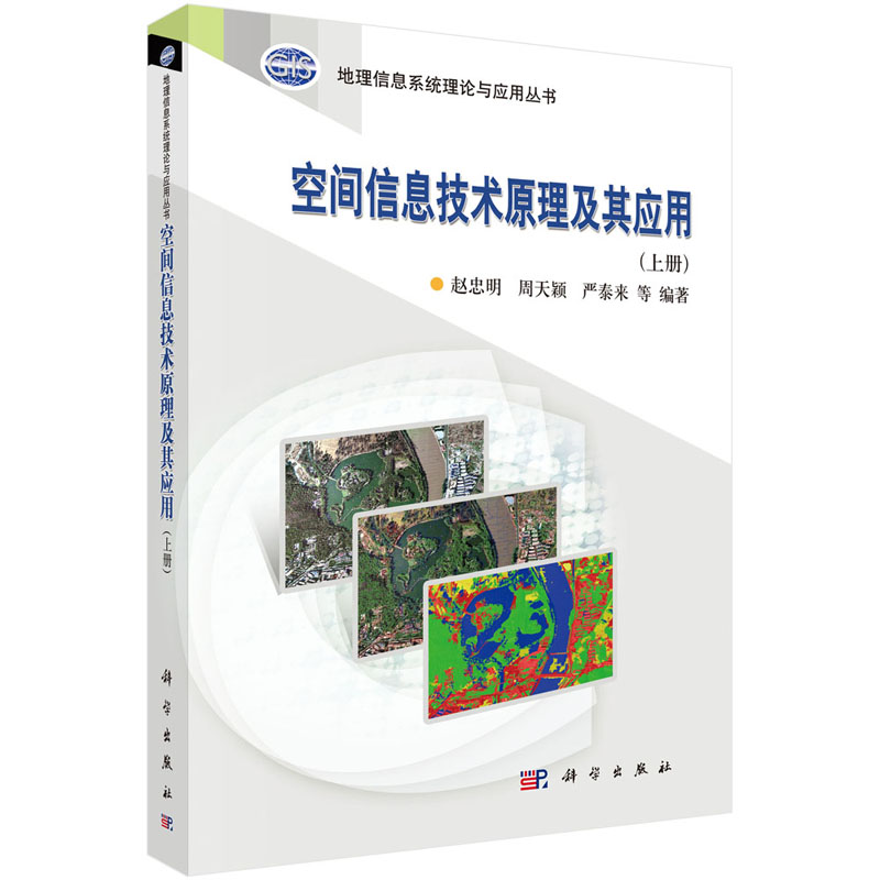 赵忠明 周天颖 严泰来 杨龙士