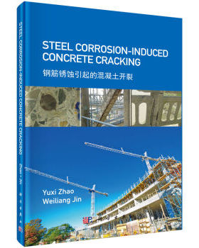 钢筋锈蚀引起的混凝土开裂（英文版） Yuxi,Zhao,Weiliang,Jin 科学出版社