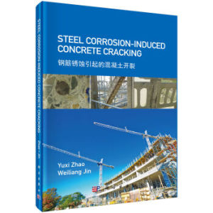 钢筋锈蚀引起的混凝土开裂（英文版） Yuxi,Zhao,Weiliang,Jin 科学出版社