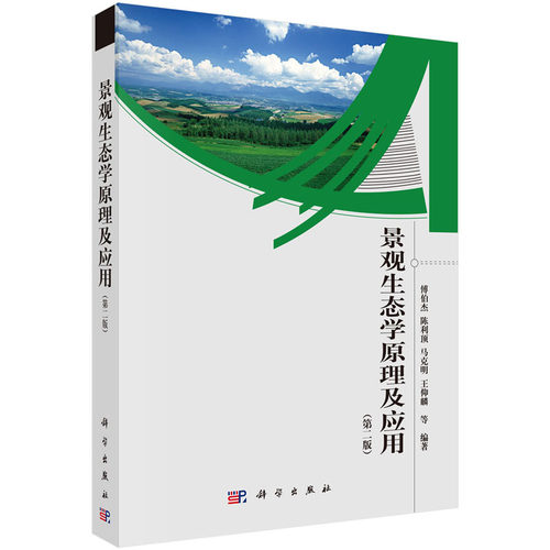 傅伯杰