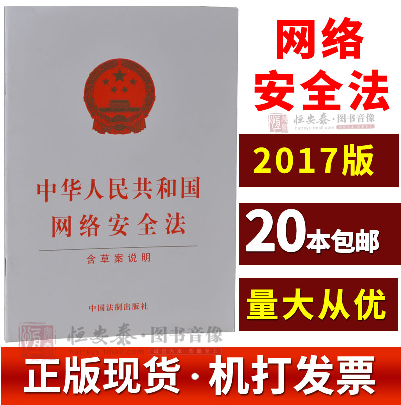 正版现货 机打发票