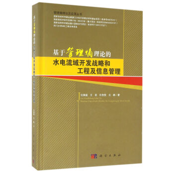 任佩瑜 王苗 任竞斐 戈鹏