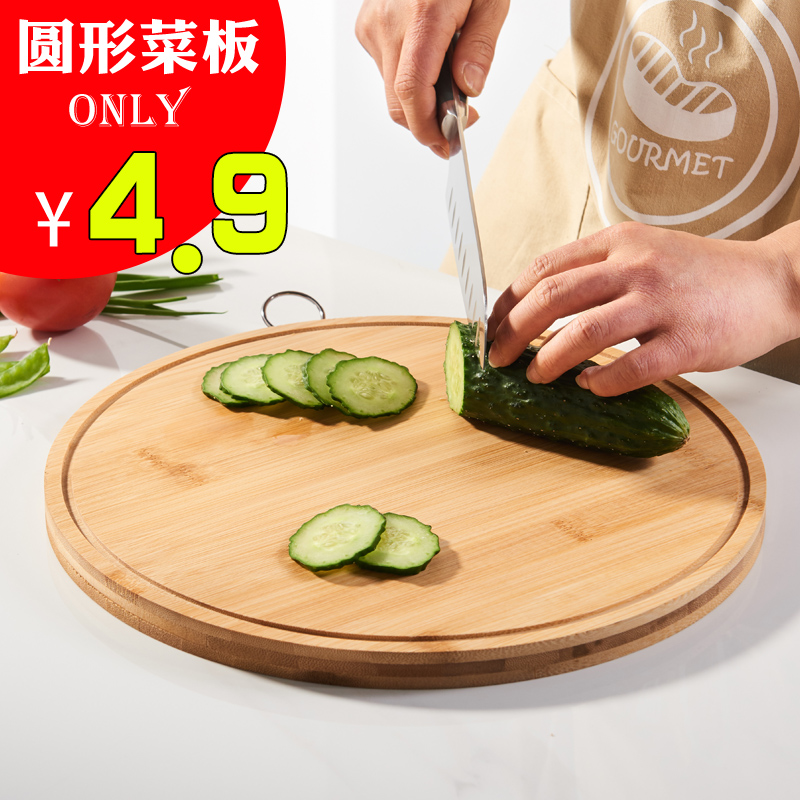 楠竹圆形菜板案板切菜板家用和面揉面擀面切水果抗菌防霉不粘砧板