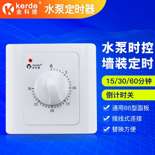 Управление переключателем Timer Timer Water 86