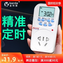 智能定时器开关插座电瓶电动车充电源保护自动断电时控制器倒计时