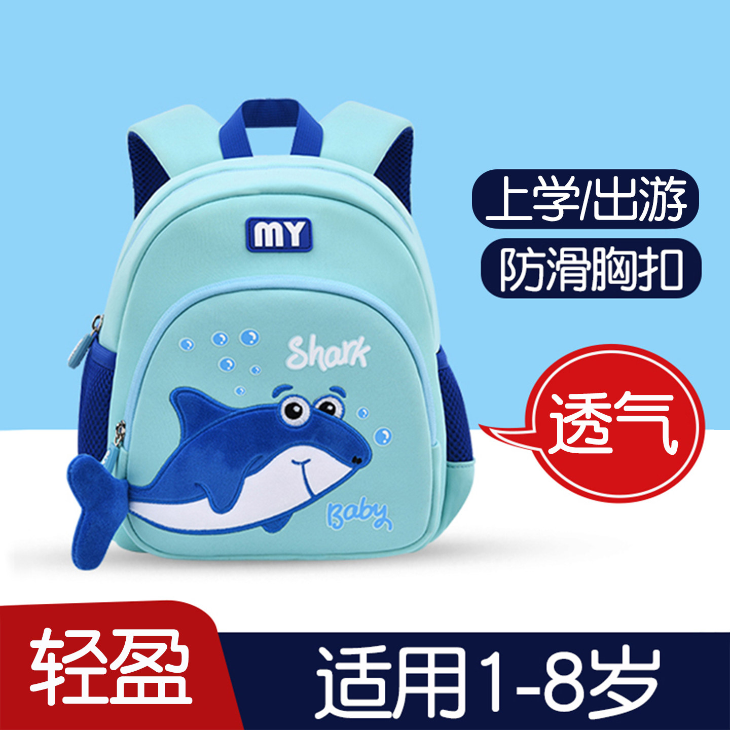 开学幼儿园小学中学书包