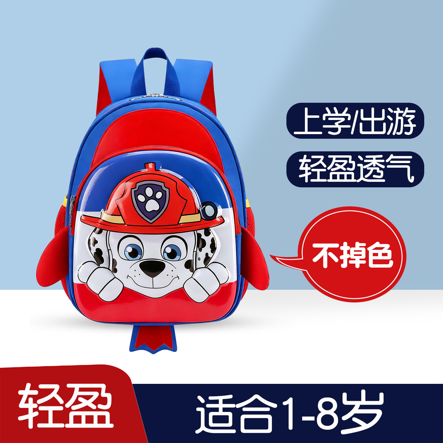 开学幼儿园小学中学书包