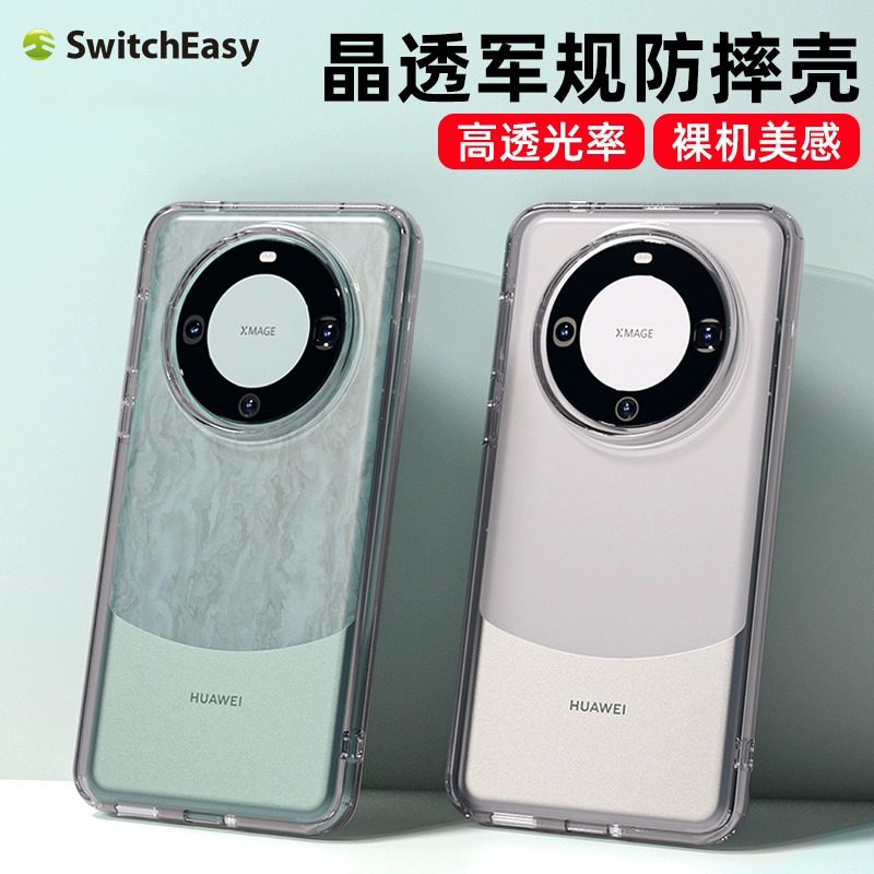 防摔防刮防指纹保护套