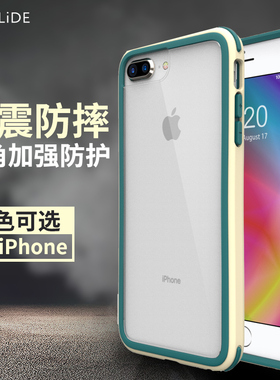SOLiDE适用苹果SE2/6s/7/8plus防摔硅胶手机壳iphoneSE/7/8边框保护套