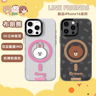 Linefriends布朗熊适用2024新款苹果16无线充电手机壳Promax透明防摔防指纹Pro可妮兔微磨砂磁吸plus保护套