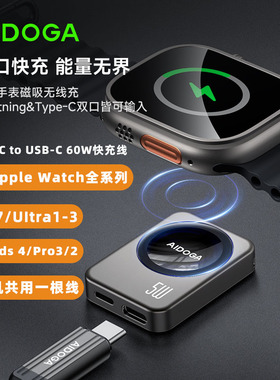 AIDOGA适用Apple WatchS11苹果手表充电器新款AirPods Pro3无线充电头ultra3/2快充typec/Lightning充电底座