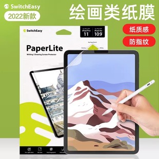 Switcheasy适用苹果2022新款ipadpro类纸膜2020mini手写绘画air5全屏11/12.9/10.9寸平板保护贴膜2020屏幕膜