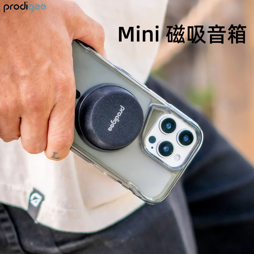 prodigee迷你磁吸蓝牙音响便携式无线家用户外手机支架二合一音箱
