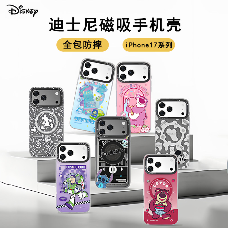 迪士尼联名MONOMATE适用iPhone17Promax卡通手机壳新款苹果17Pro磁吸防指纹保护套米奇草莓熊全包防摔外壳