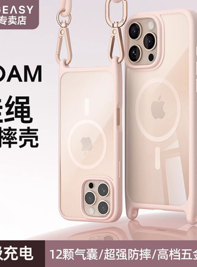 MagEasy适用iPhone16ProMax新款磁吸充电苹果16pro防摔挂绳可斜跨手机壳plus超薄全包镜头保护套高级简约外壳