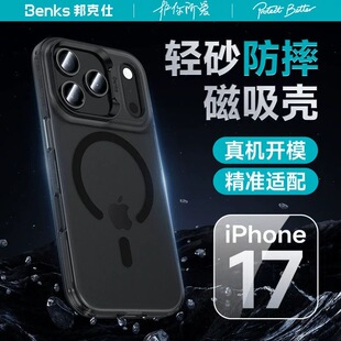 Benks邦克仕【轻砂系列】适用苹果17promax防摔手机壳新款iPhone17Pro相机按键全包保护套17air磨砂磁吸外壳