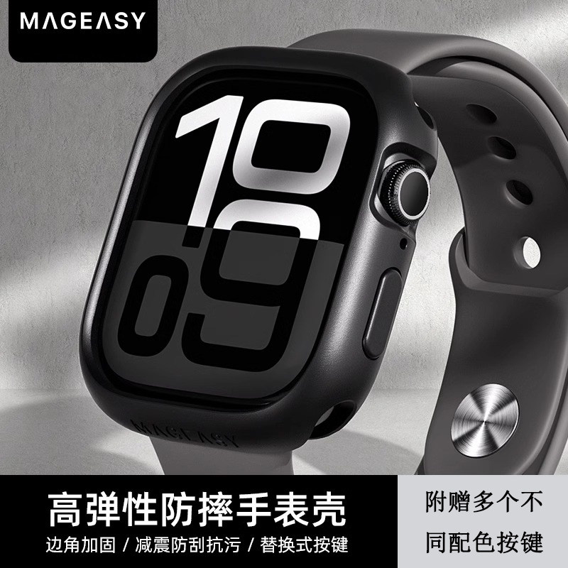 MagEasy适用苹果AppleWatch Ultra3/2代手表保护壳独立按键新款applewatch11/10防刮防摔46/49mm高弹性保护套