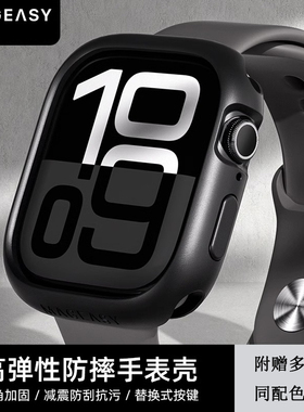MagEasy适用苹果AppleWatch Ultra3/2代手表保护壳独立按键新款applewatch11/10防刮防摔46/49mm高弹性保护套