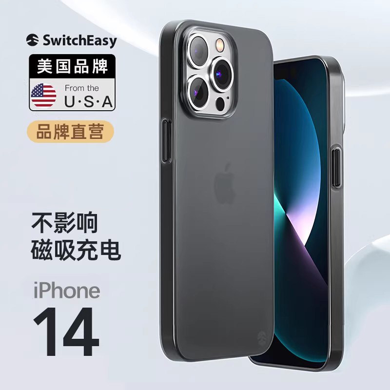 SwitchEasy适2022新款苹果iPhone15Pro超薄手机壳磨砂裸机全包14Pro Max保护壳祼感保护套6.7寸极简男女0.35