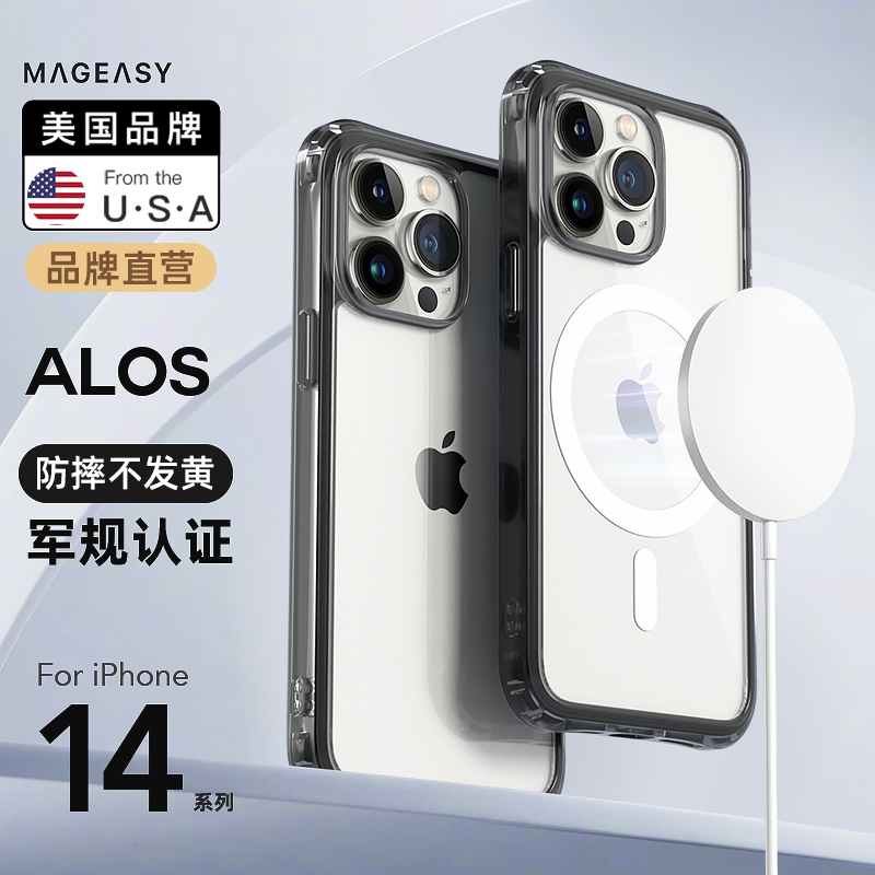 苹果15系列TPU材质透黑保护套