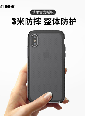 tech21适用苹果X手机壳iPhoneX/Xs 网红ins超火全包防摔手机软壳轻薄保护套软后壳5.8寸苹果新机潮男女手机壳