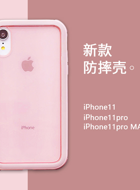 SOLiDE适用苹果X手机壳iPhone XS Max防摔边框壳苹果iPhone11手机保护套XR硅胶透明壳新款ins潮牌全包创意