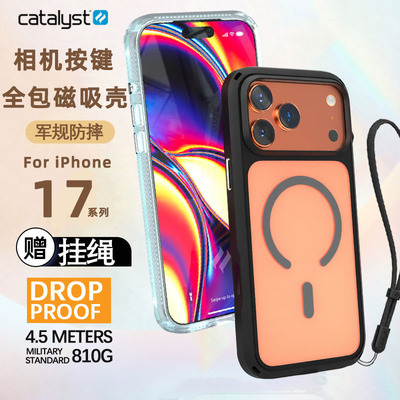 catalyst适用苹果17ProMax手机壳
