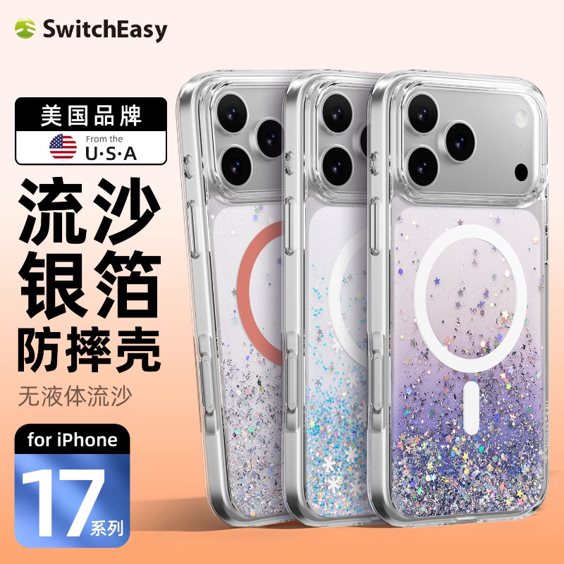 苹果17ProMax手机壳磁吸可挂绳