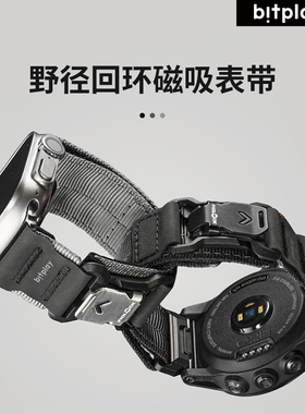 bitplay适用佳明磁吸透气表带长短可调节fidlock磁扣耐磨编织手表腕带Gaimin22/26mm运动型男女野径回环表链