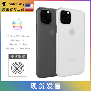 switcheasy适用苹果11手机壳iPhone 11 Pro Max磨砂超薄保护套5.8寸壳