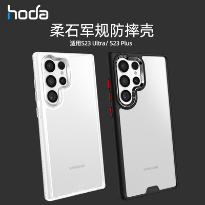 三星S23TPU柔石防摔手机壳
