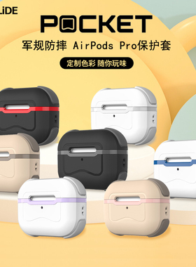 SOLiDE适用苹果airpodspro2保护套airpods pro耳机套防摔创意潮牌ins挂绳airpods保护壳磨砂硬壳pro情侣