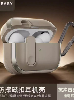 MAGEASY适用苹果AirPodsPro3代锁扣开关保护壳tpu耐刮防摔无线充电耳机壳airpods Pro1/2带挂绳可拆卸防丢