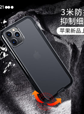 tech21适用苹果iPhone 11 Pro Max手机壳3米防摔全包11硅胶壳透明