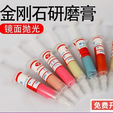 水溶油溶性金刚石研磨膏钻石膏红牛研磨膏抛光两用划痕镜面抛光