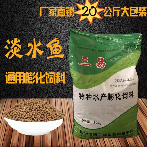 锦鲤鱼饲料40斤大包装鲤鱼粮金鱼淡水通用颗粒观赏鱼专用上浮鱼食