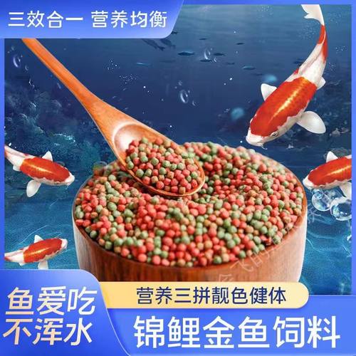 锦鲤鱼饲料草金鱼鱼饲料观赏鱼鱼食小颗粒家养通用鱼粮血鹦鹉专用