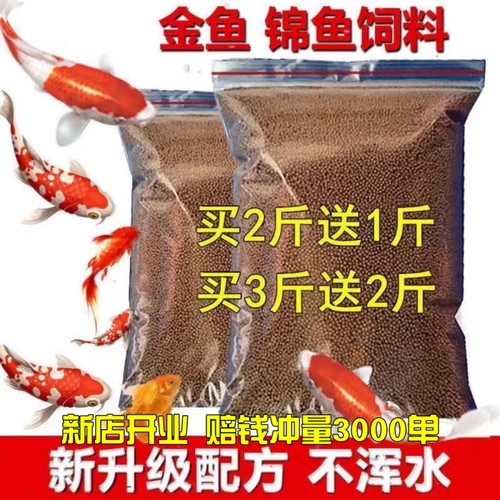 兰寿金鱼饲料泰狮玛丽鸿运当头通用鱼食草金鱼饲料