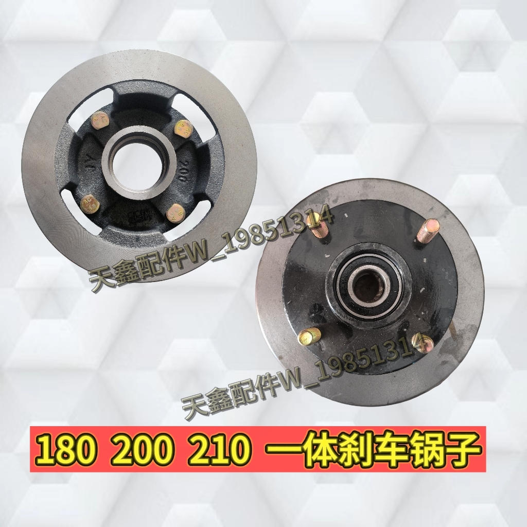 盛昊卡宴雷迈龙启琳琅电动四轮车一体刹车锅子刹车盘前后轮碟刹锅