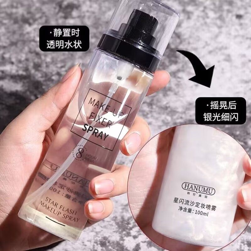 李佳琦推荐定妆喷雾防水防汗持久保湿补水清爽控油爽肤定妆水正品