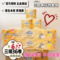 Японский король Ailuer Jianri Roll Paper Toame Paper Растворимая мягкая кожная туалетная бумага 12 томов*3, чтобы упомянуть в общей сложности 36 томов