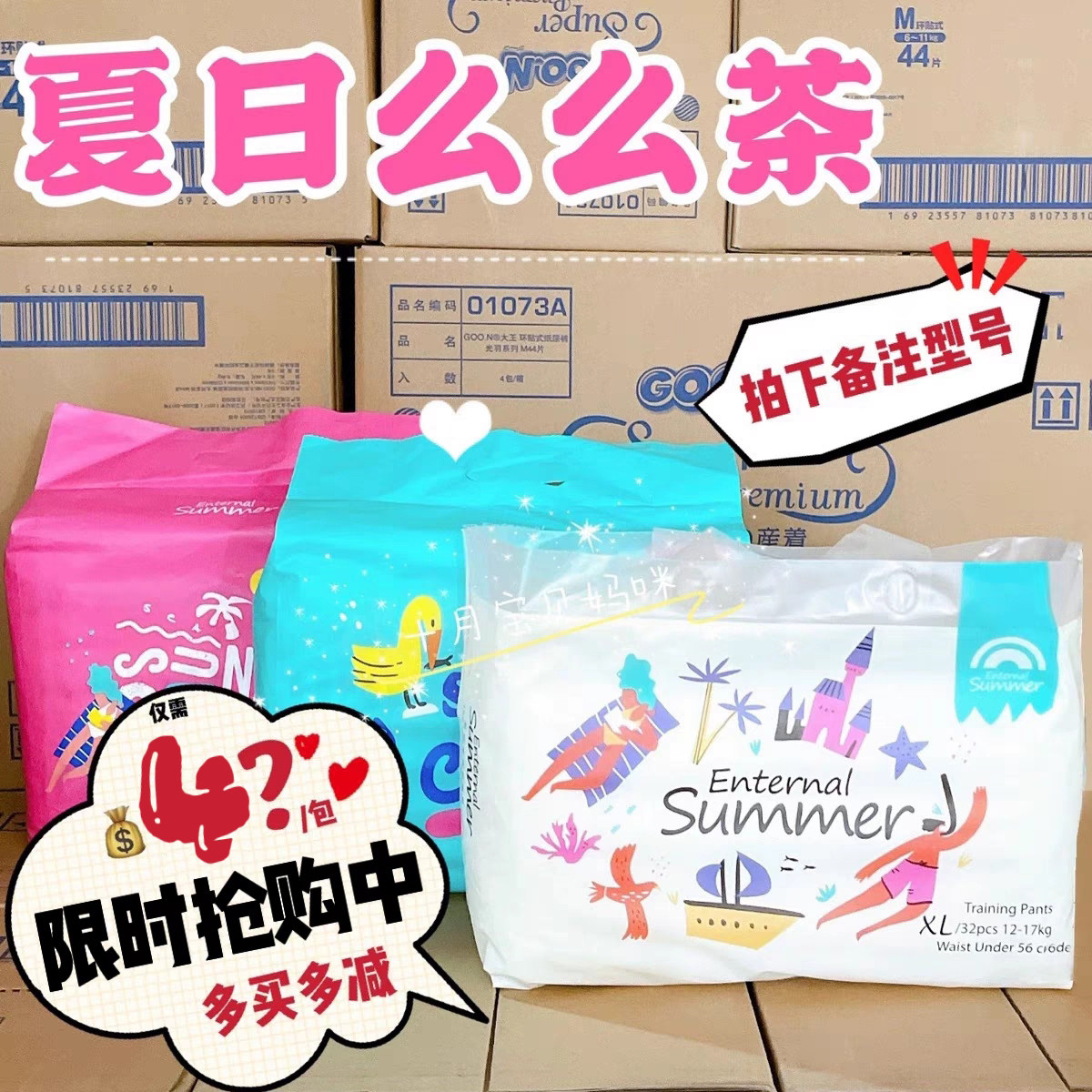 Beaba盛夏光年夏日么么茶婴儿纸尿裤SML超薄透气学步拉拉裤XLXXL怎么看?