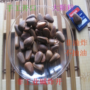 听花亭原味松子手工开口食品东北松子大颗粒坚果年货零食三件包邮