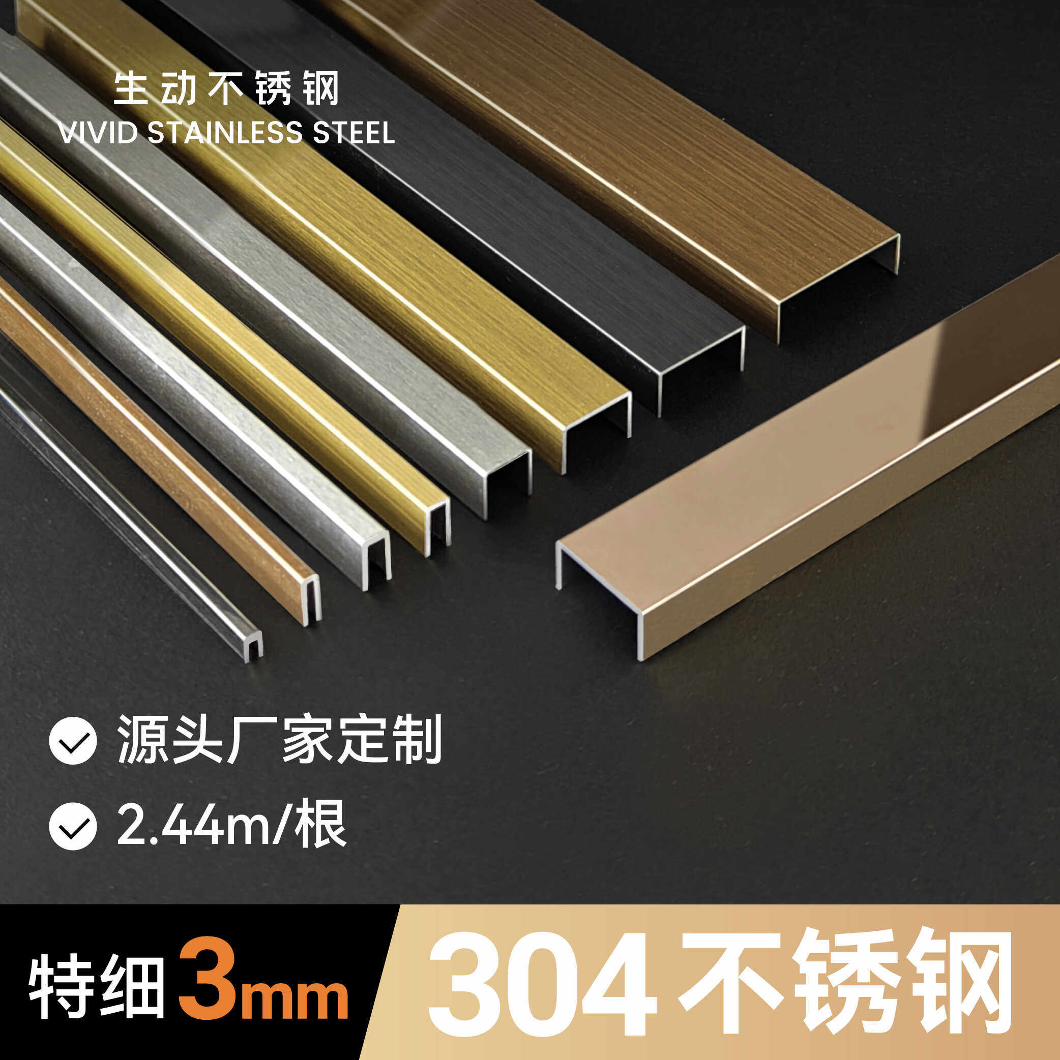 304不锈钢收U型槽背景吊顶装饰条